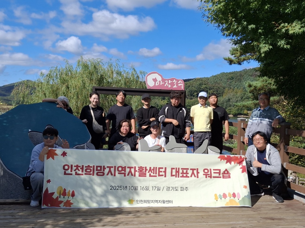 2025³â ´ëÇ¥ÀÚ ¿öÅ©¼¥